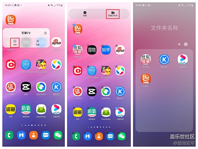 三星桌面的这些小功能，你都知道吗？