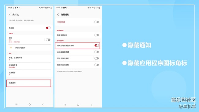 【星机堂第04期】数字角标？强迫症受不了？怎么办？