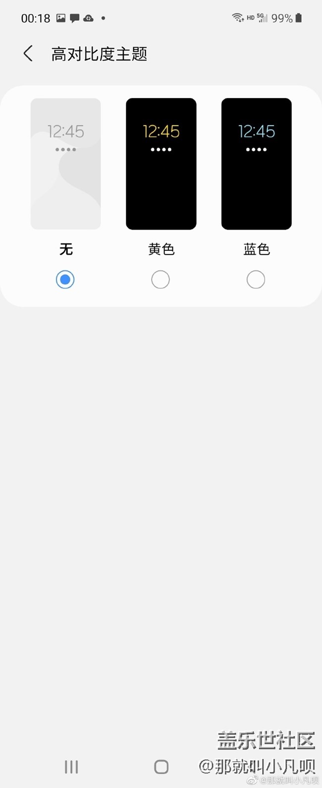 三星的辅助功能