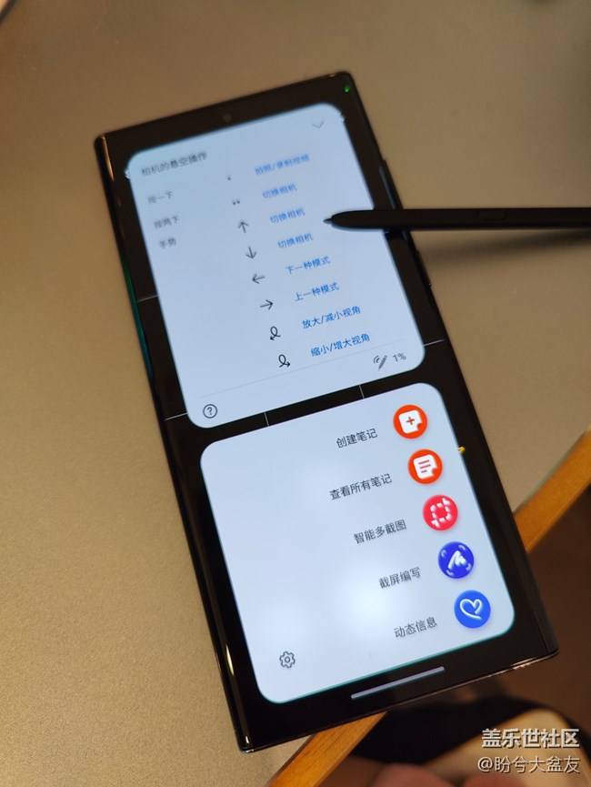 港真还蛮庆幸Note系列的S pen笔在S系列上延续了！