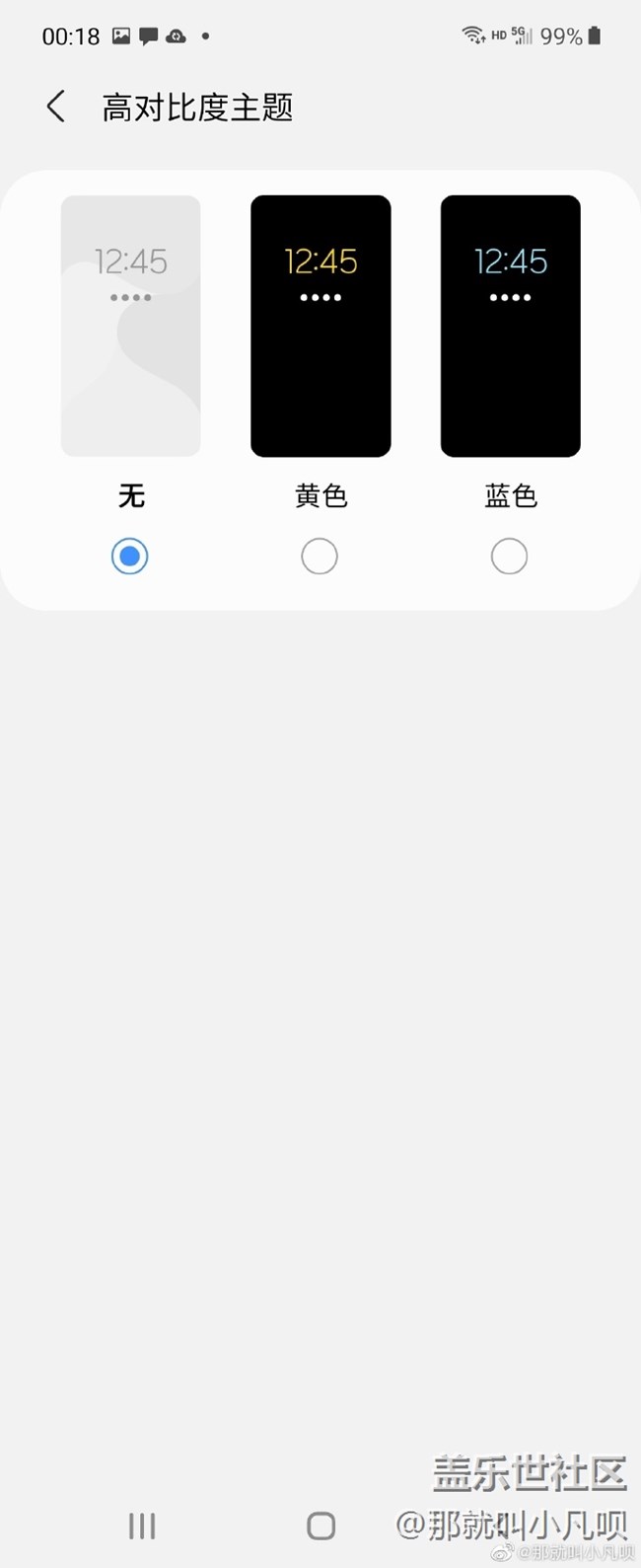三星的辅助功能