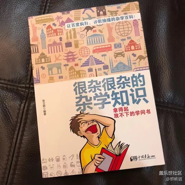 【食粮】读万卷书