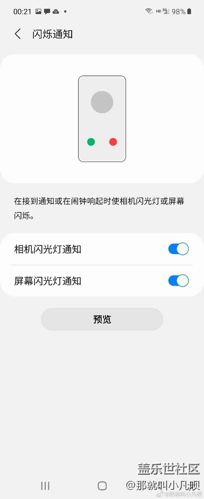 三星的辅助功能