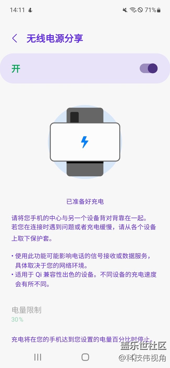 三星S21FE的电池续航确实不错哦