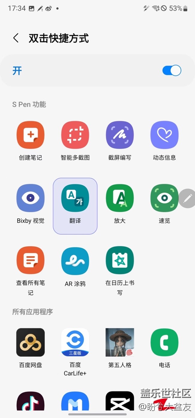 港真还蛮庆幸Note系列的S pen笔在S系列上延续了！