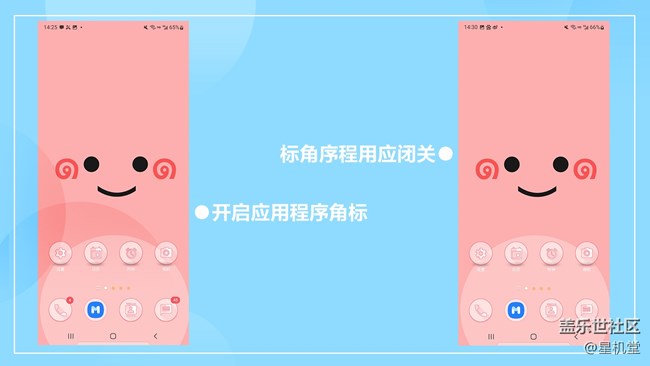 【星机堂第04期】数字角标？强迫症受不了？怎么办？