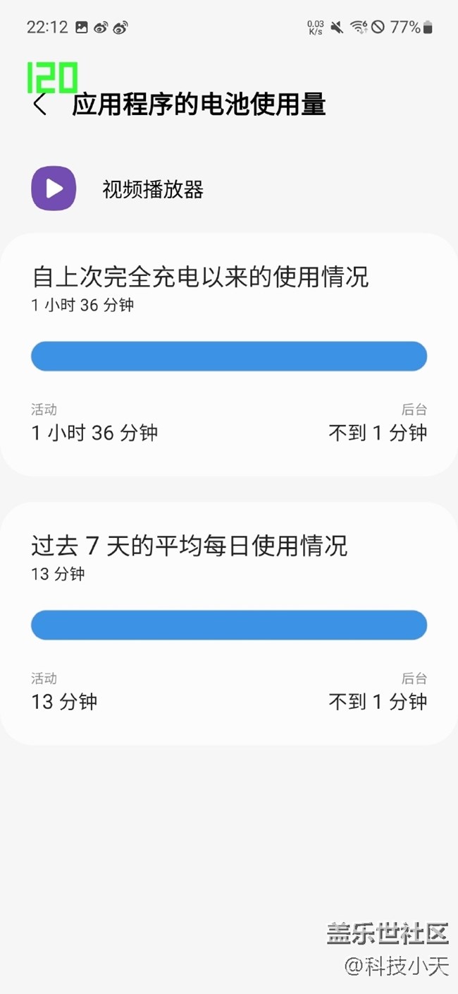 三星S21 FE续航轻体验