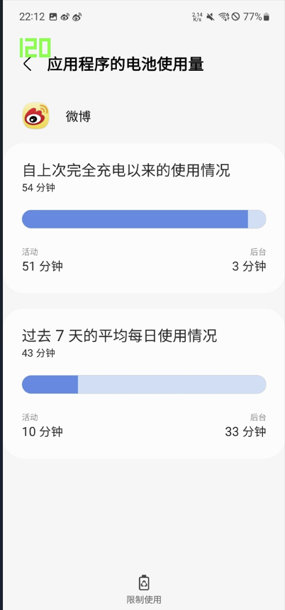 三星S21 FE续航轻体验