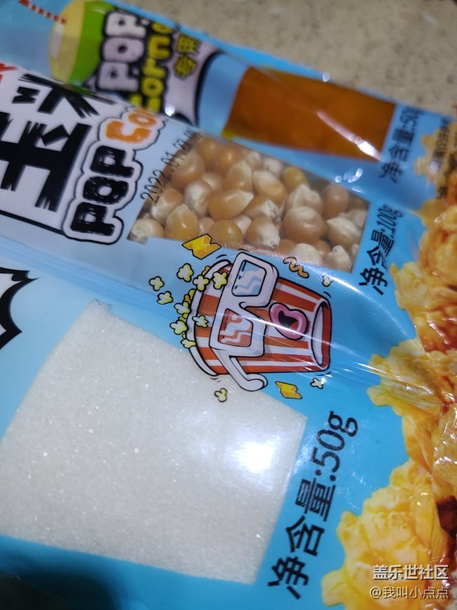 【食粮】爆米花