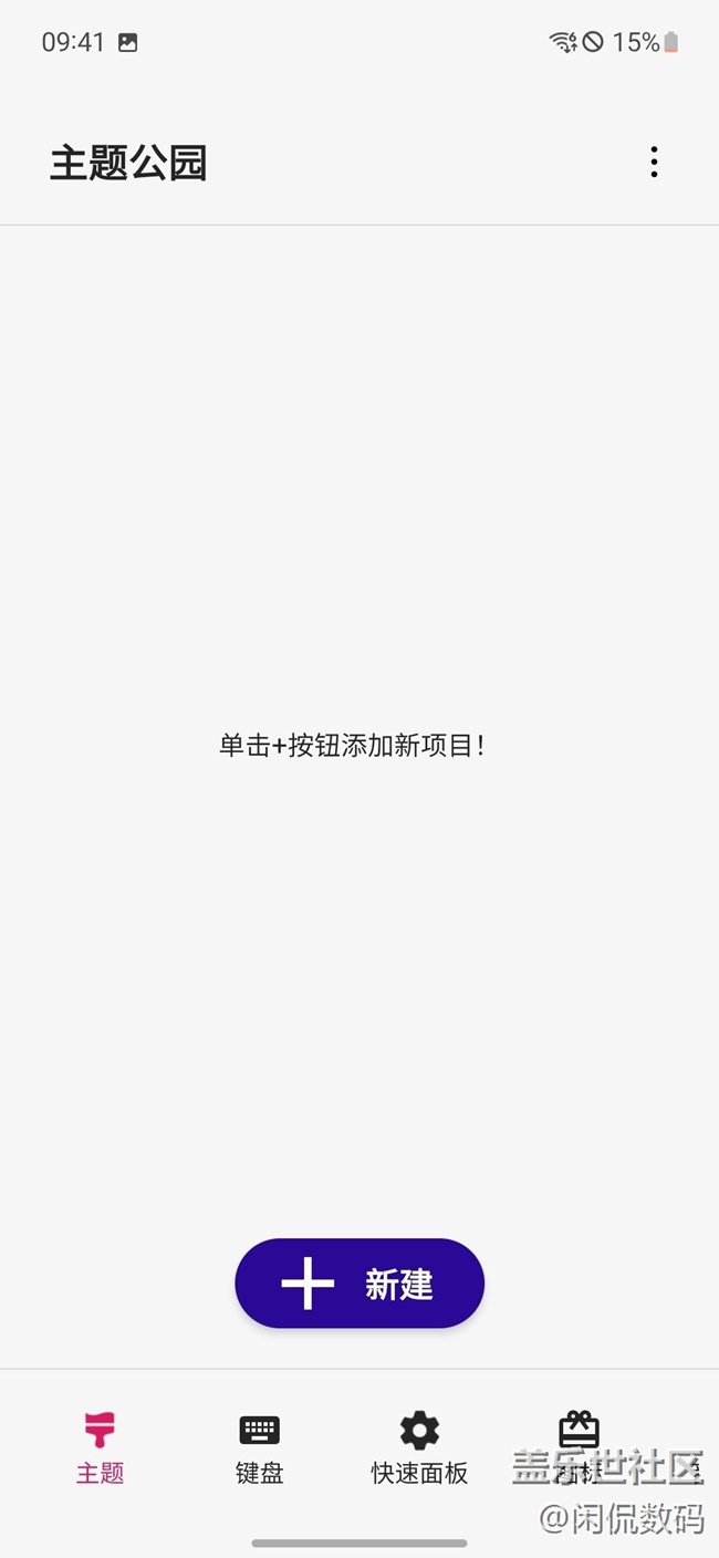 一定要试试主题公园