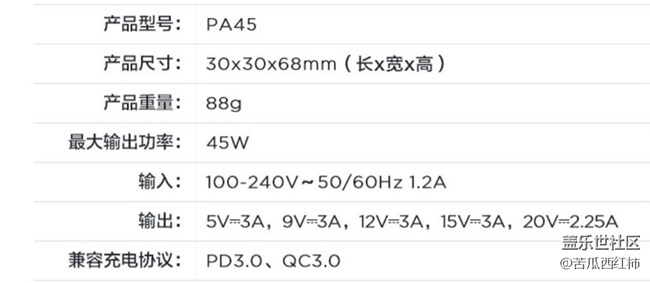 请问为什么用45w充电器充电，是快速充电而不是超快充电