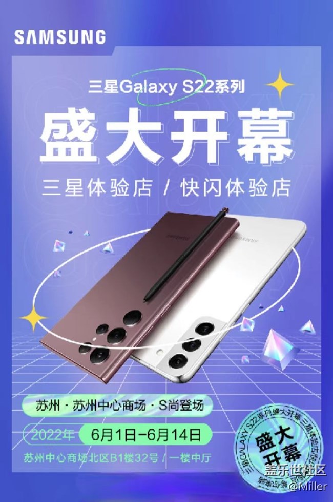 【活动招募】6/5 Galaxy苏州快闪店 打卡品鉴 线下活动招募