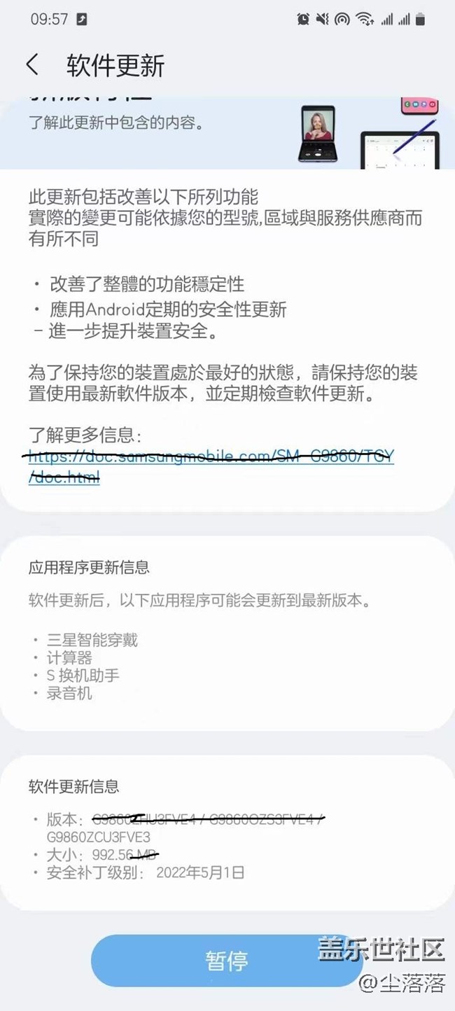 正在更新...