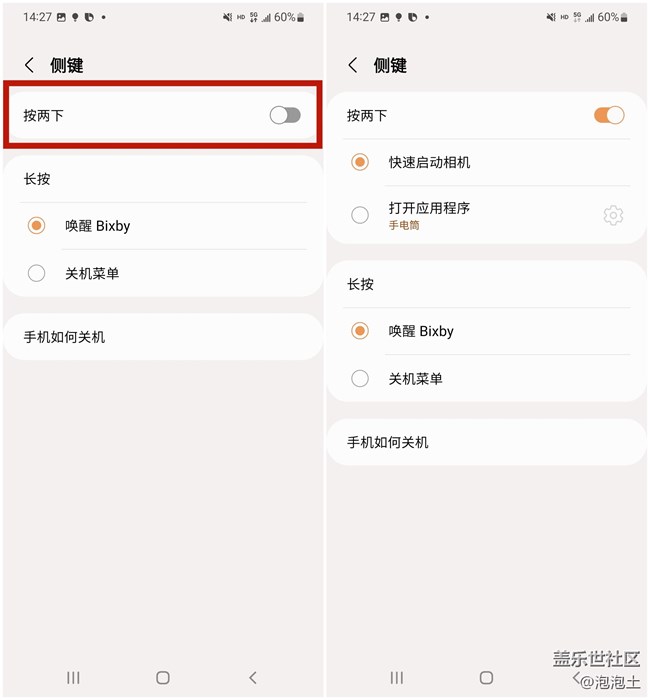 你知道三星手机侧键也可以自定义吗?