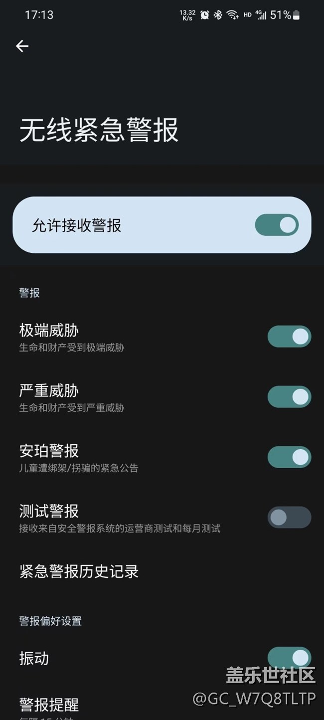 【无线紧急警报】不能预警地震吗？