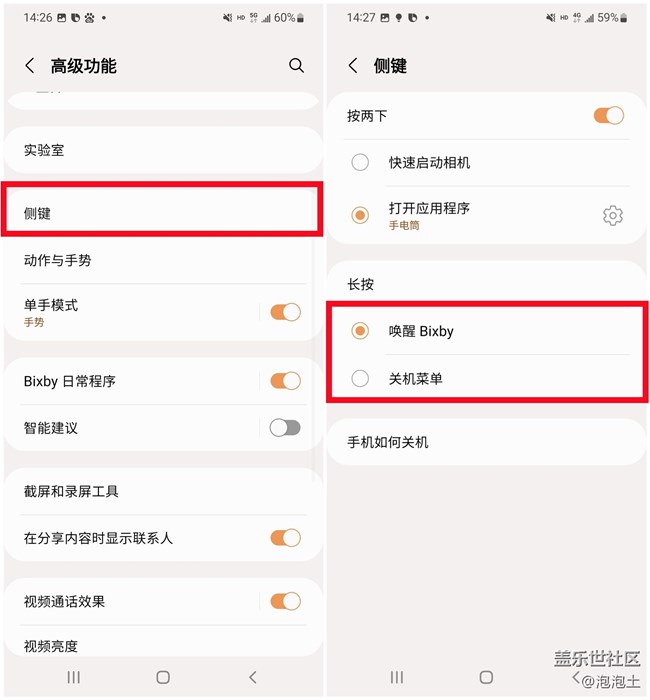 你知道三星手机侧键也可以自定义吗?