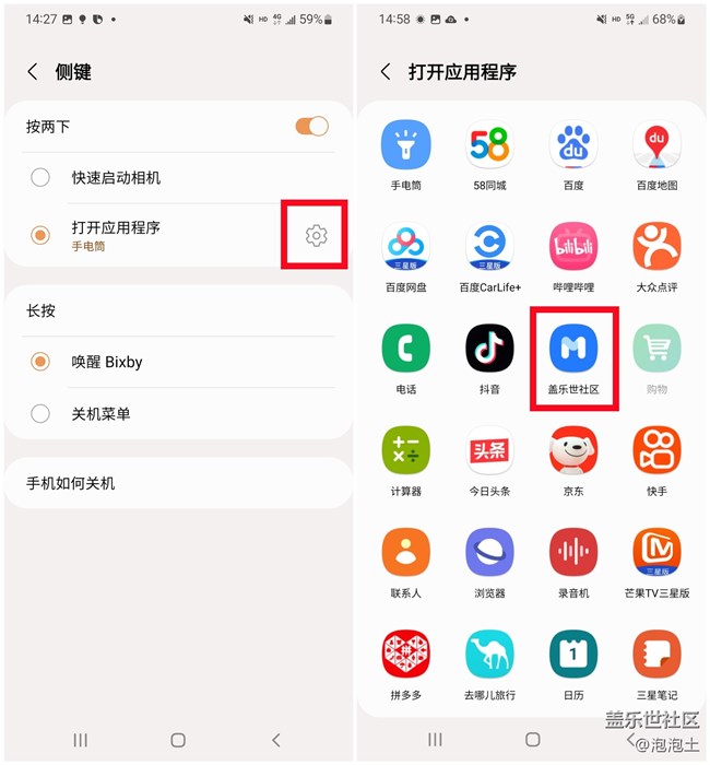 你知道三星手机侧键也可以自定义吗?