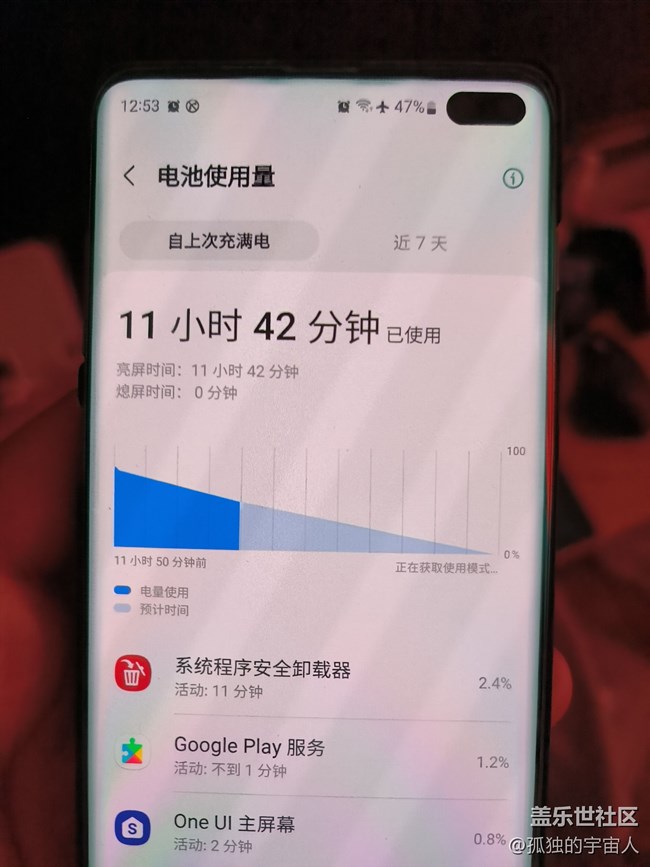 国行S10+ 4.1系统 挑战极限亮屏
