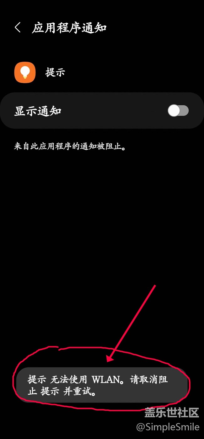 请问如何取消这个提示？