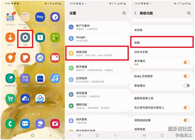 你知道三星手机侧键也可以自定义吗?