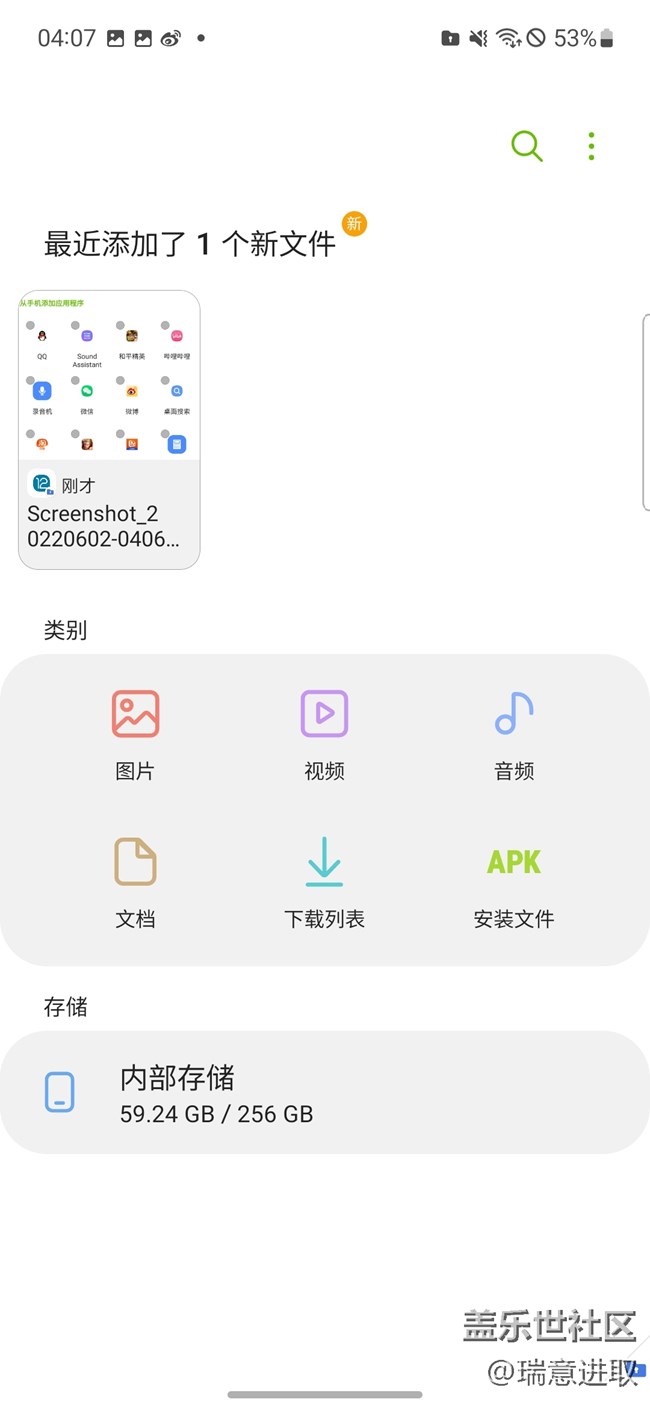 三星这一整套的隐私安全保护做的挺到位的