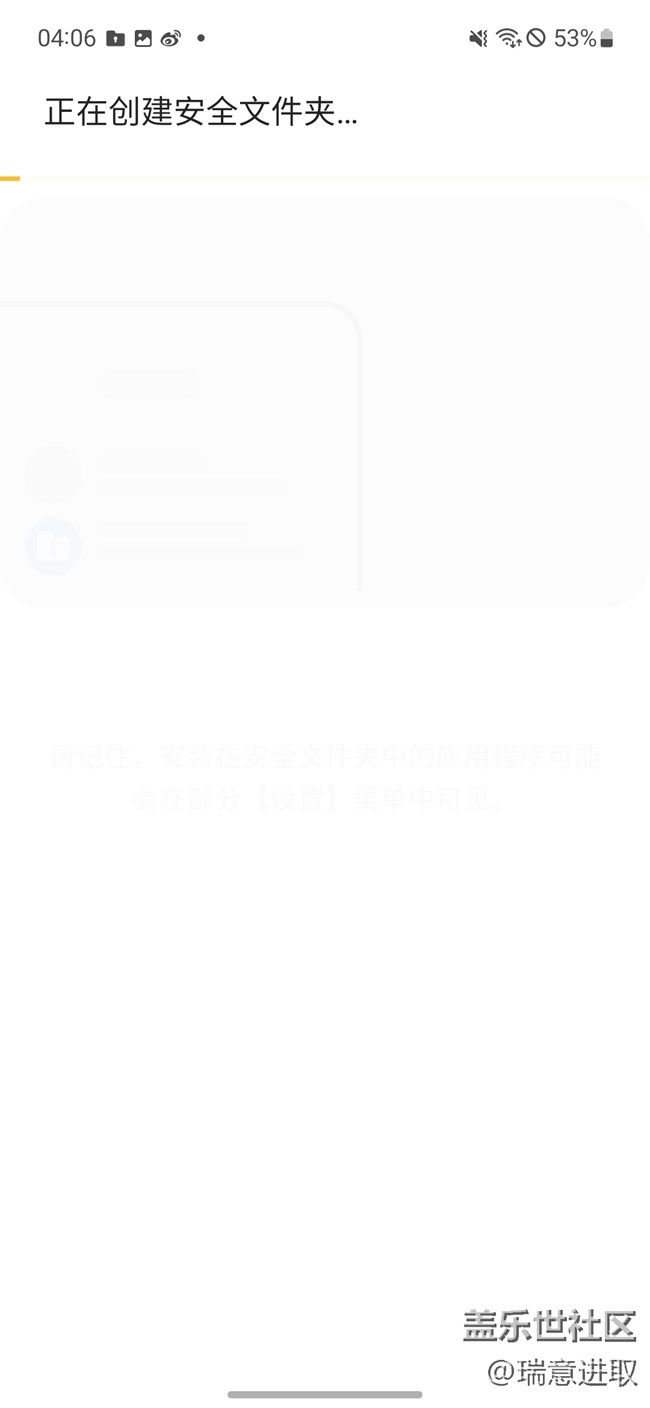 三星这一整套的隐私安全保护做的挺到位的