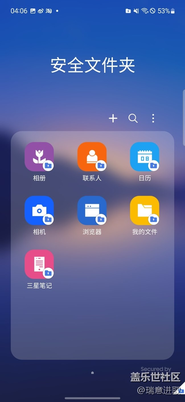 三星这一整套的隐私安全保护做的挺到位的