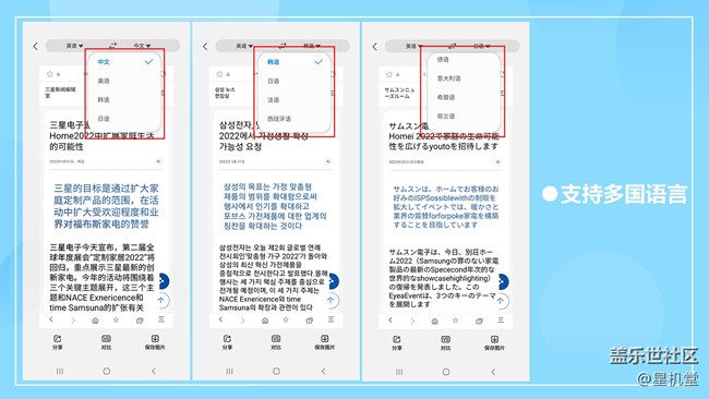 【星机堂第05期】快速翻译？无法实现？怎么办？