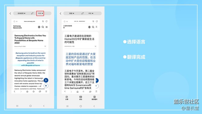 【星机堂第05期】快速翻译？无法实现？怎么办？