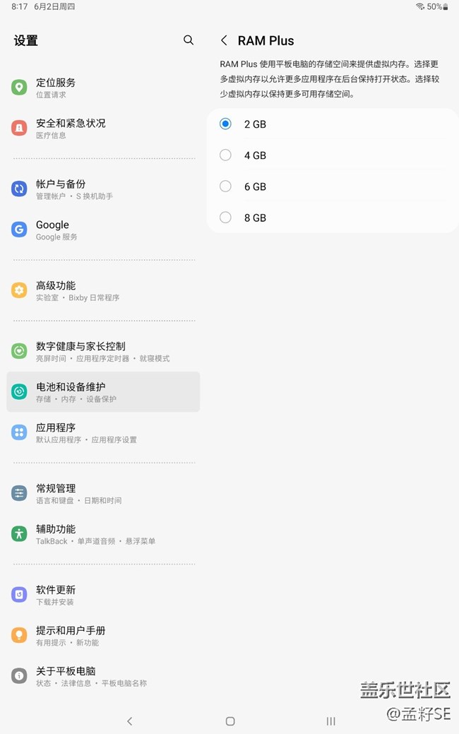 这个虚似内存选哪个