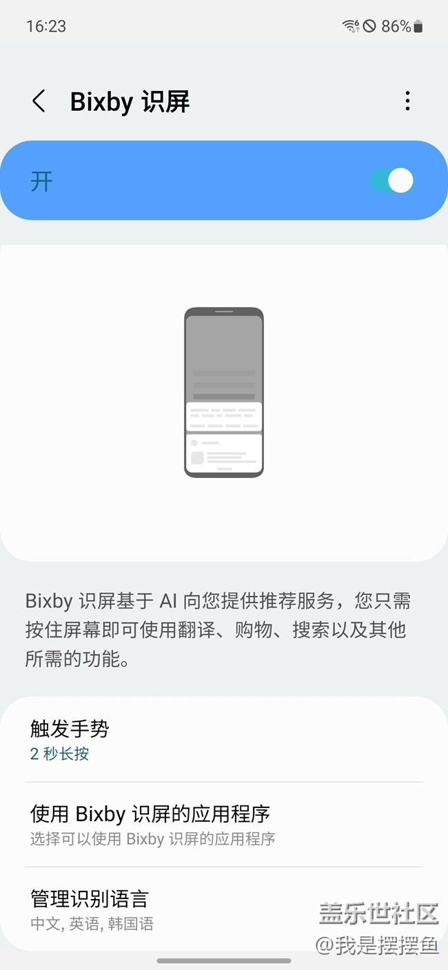 三星的bixby功能，应该是安卓手机里功能最强的吧？