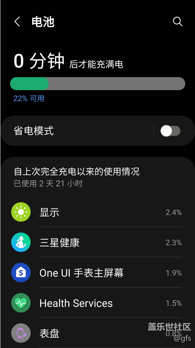 手表不能充电了
