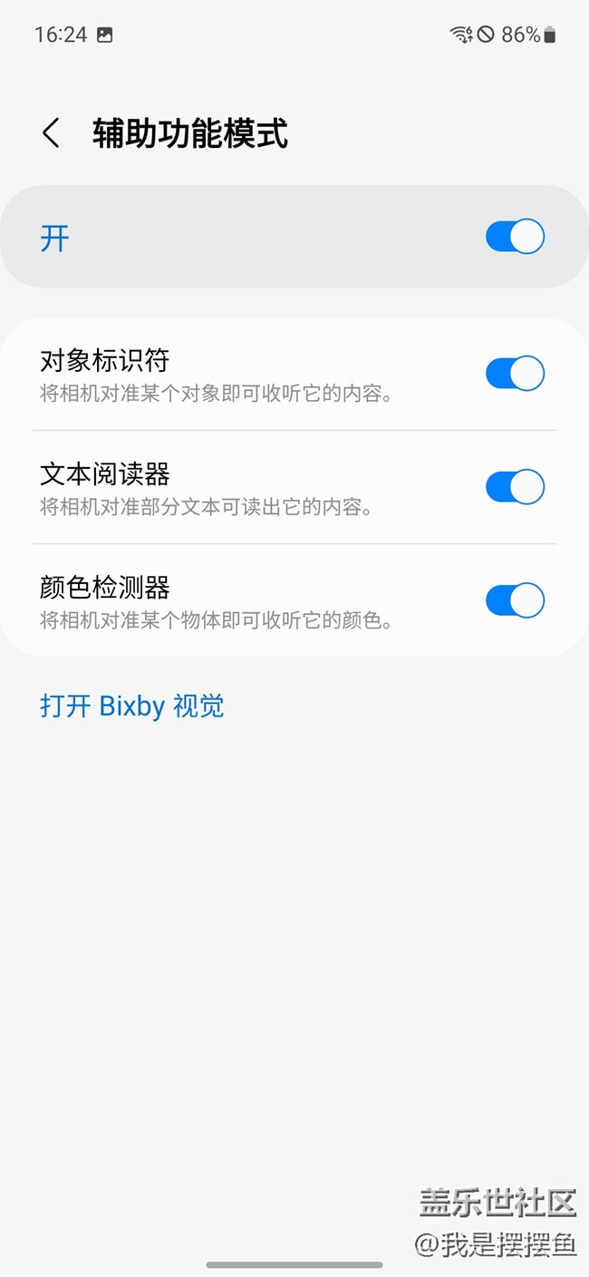 三星的bixby功能，应该是安卓手机里功能最强的吧？
