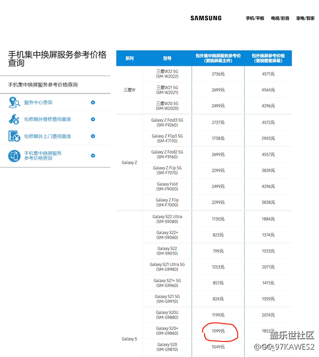 S20+昨晚更新系统，今天才发现屏幕出现闪烁的横纹。