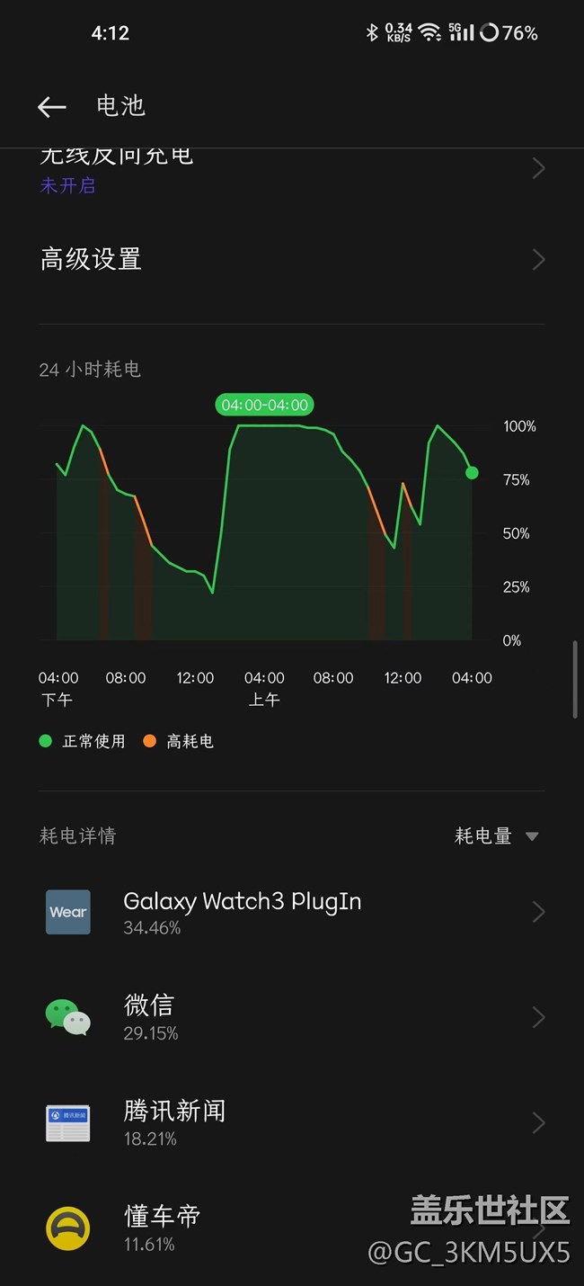 手机上的galaxy watch3 plugin程序耗电严重，如何设置？