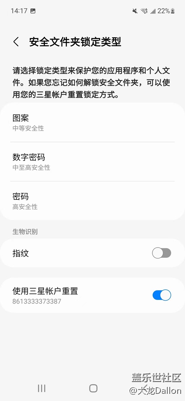三星安全文件夹你们用过吗？