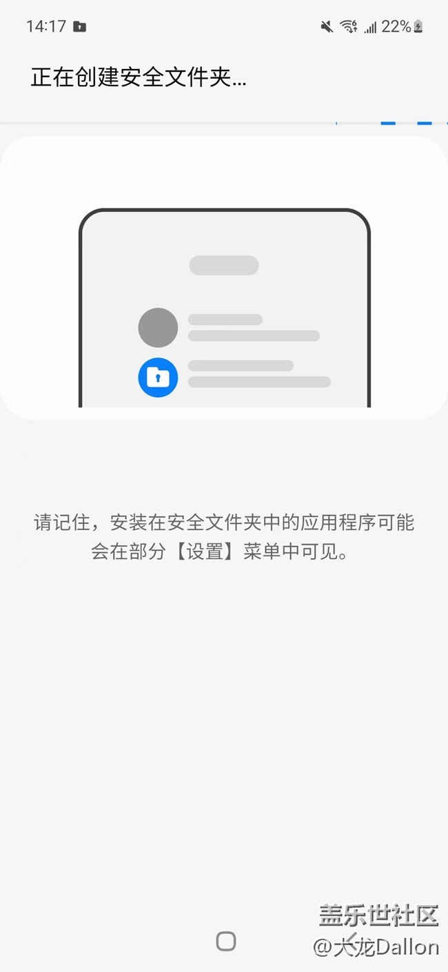 三星安全文件夹你们用过吗？