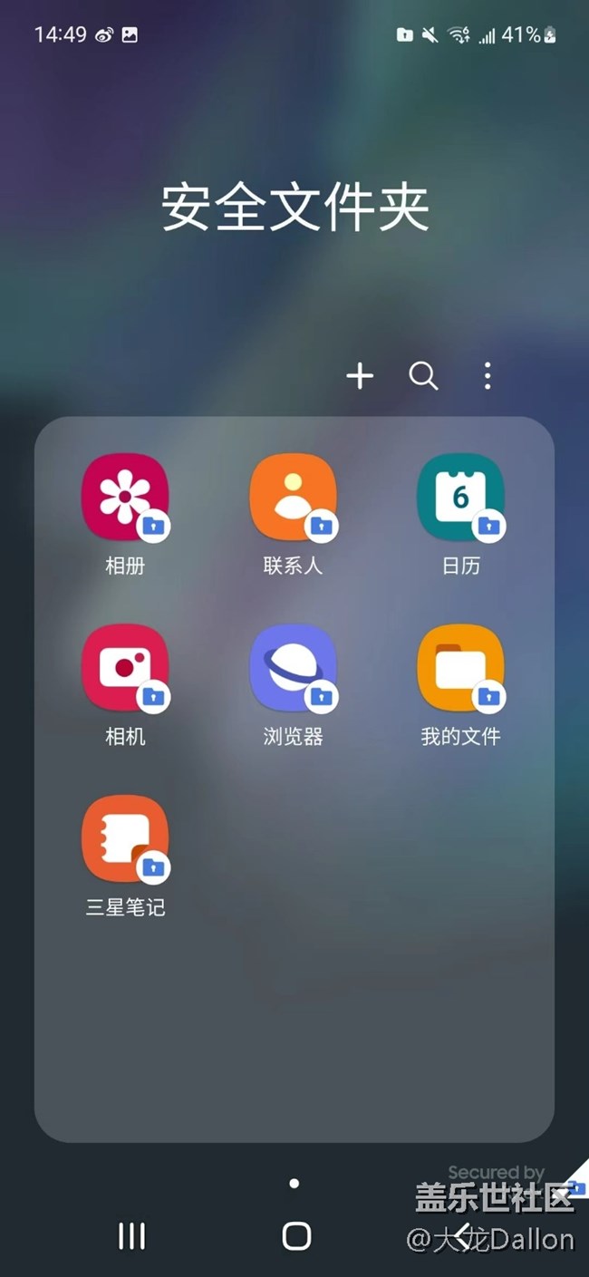三星安全文件夹你们用过吗？