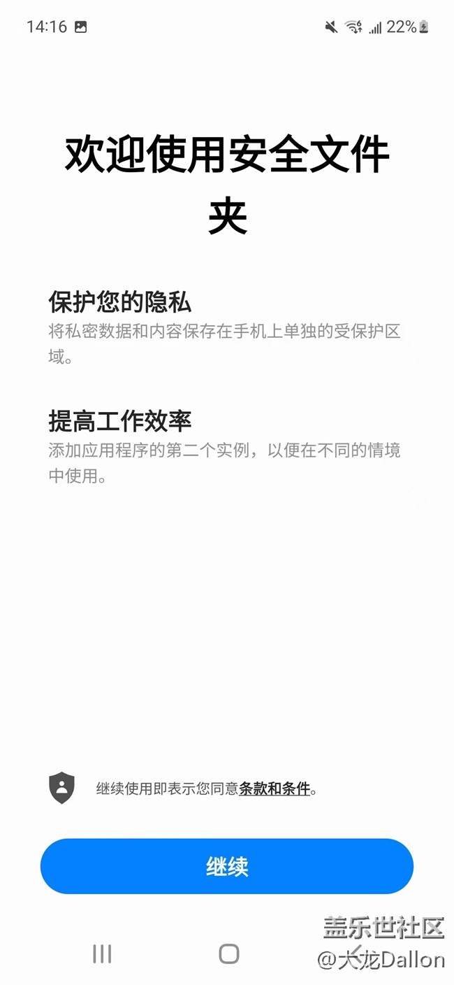三星安全文件夹你们用过吗？