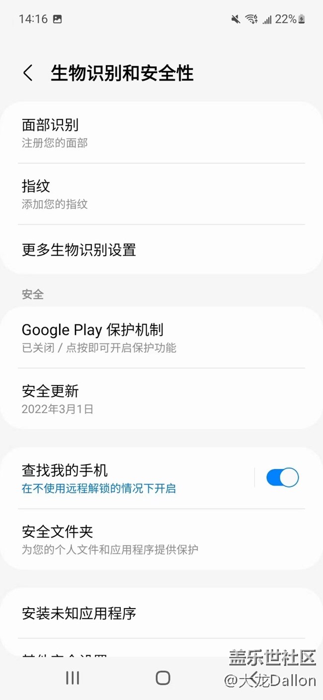 三星安全文件夹你们用过吗？