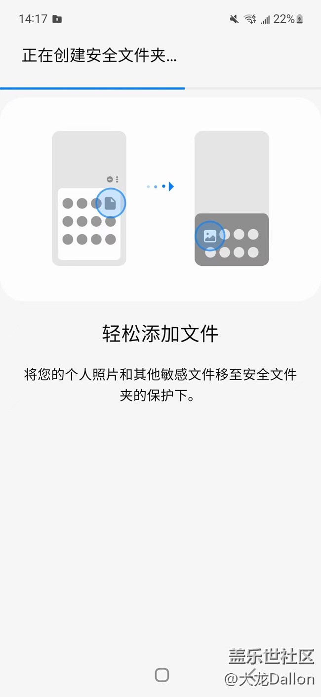 三星安全文件夹你们用过吗？