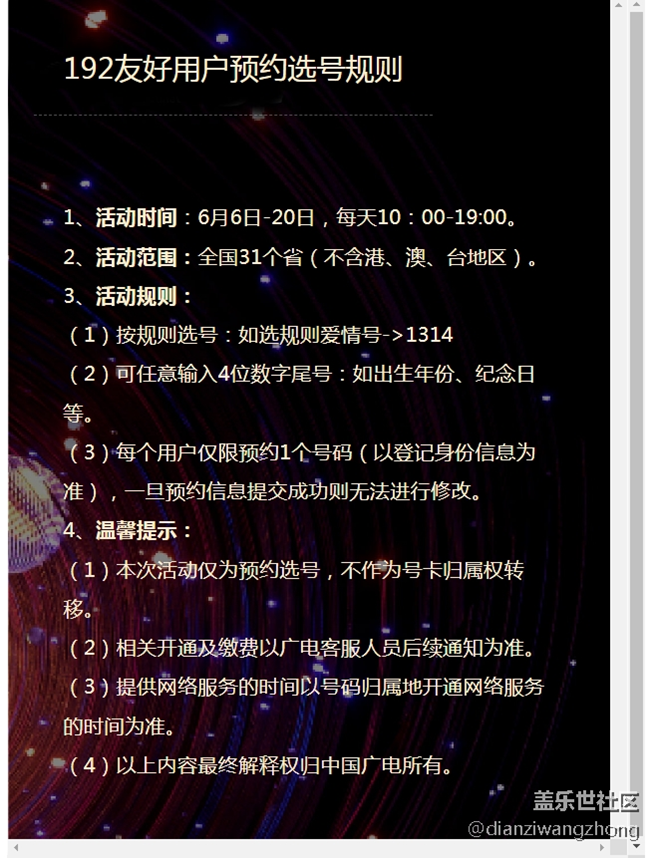 广电已经开启预约放号s22系列什么时候升级支持N28？