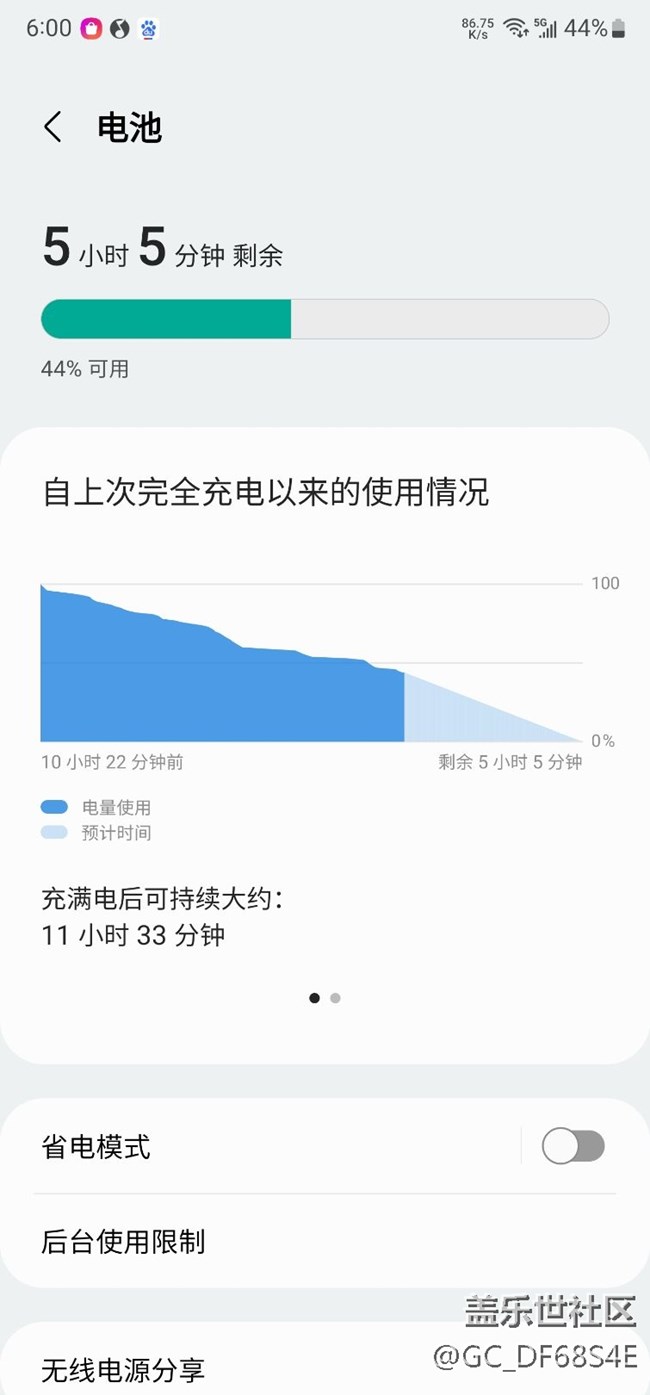 【三星s22u续航能力】