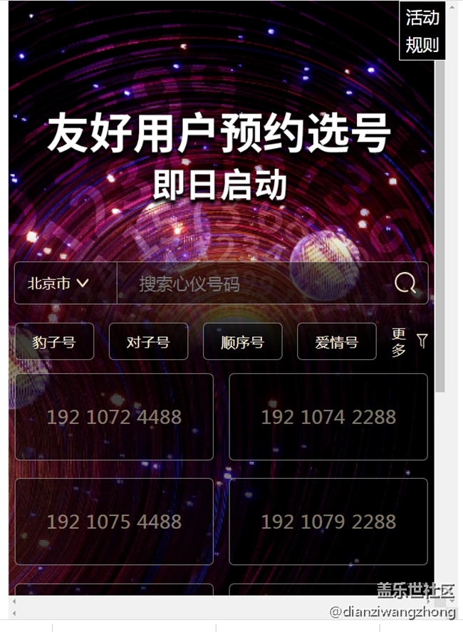广电已经开启预约放号s22系列什么时候升级支持N28？