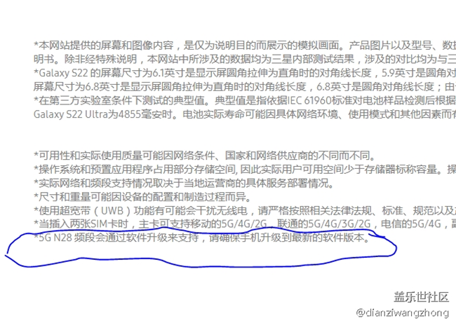 广电已经开启预约放号s22系列什么时候升级支持N28？