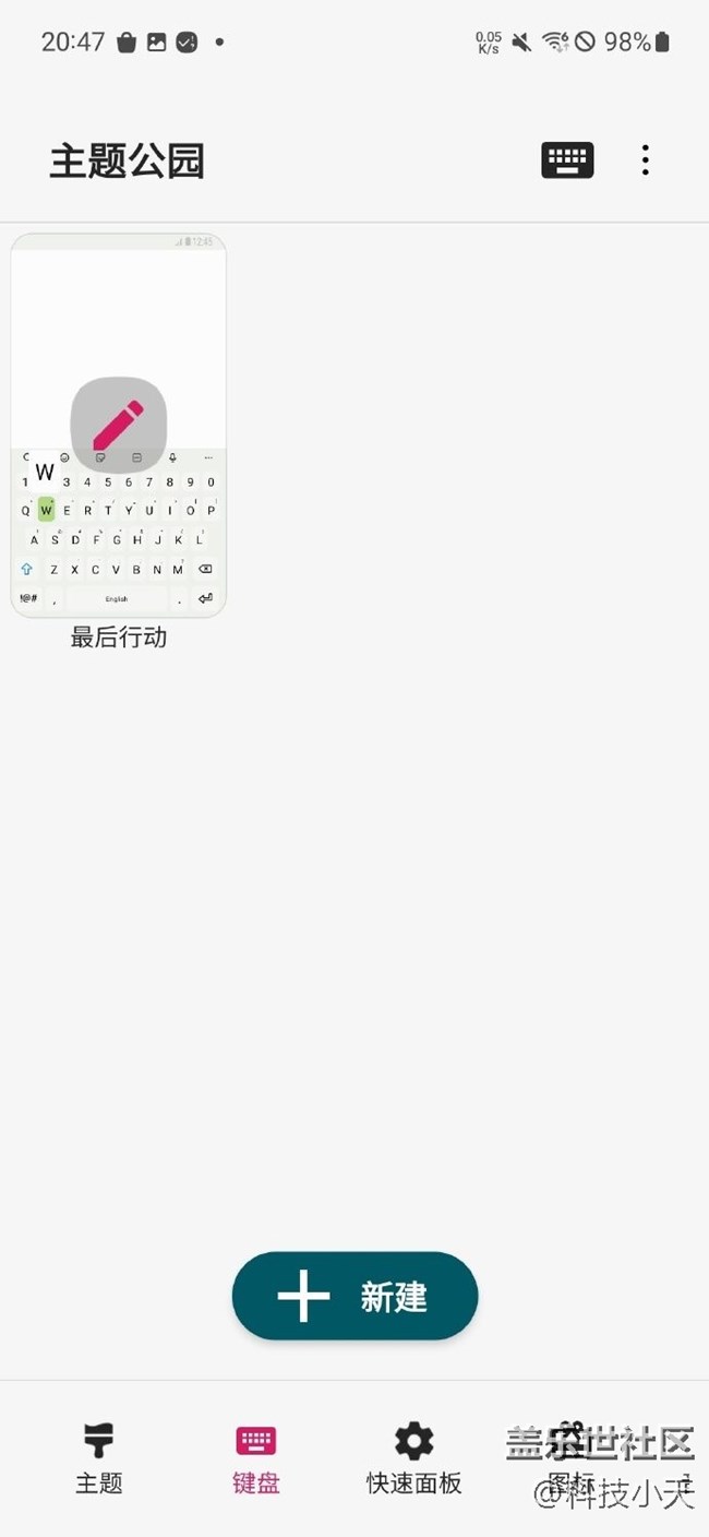 三星自带键盘体验