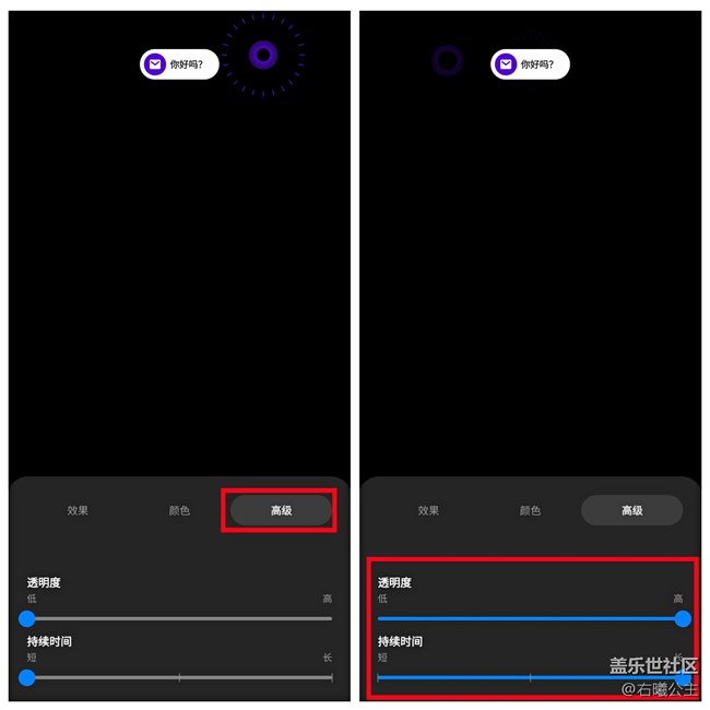 手机来消息边缘闪烁发光？你可以这样设置！