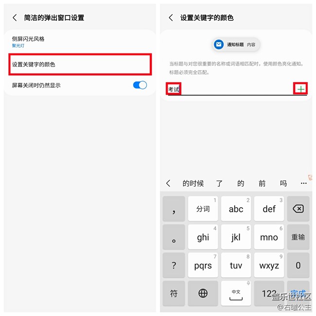手机来消息边缘闪烁发光？你可以这样设置！