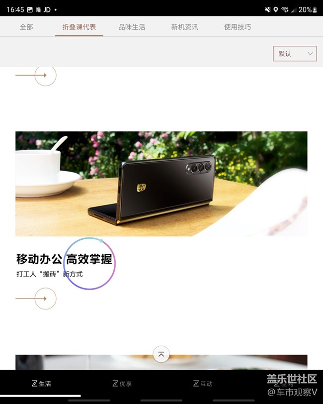 bixby识屏妙用能提升工作效率