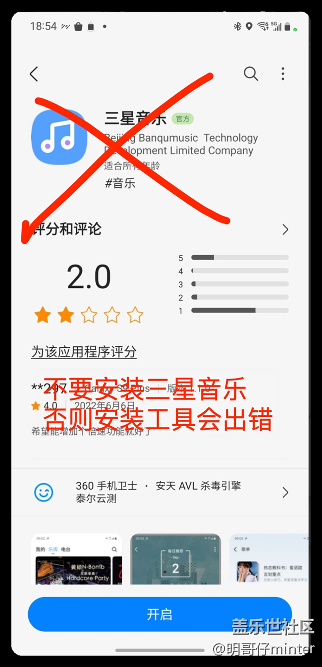 CarLife三星版车机互联投屏手机所有应用的方法抖音视频高德